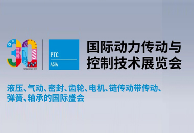西派格參加2021年亞洲國際動力傳動與控制技...